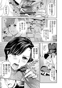 Page 5: 004.jpg | 淫蕩デイズ | View Page!