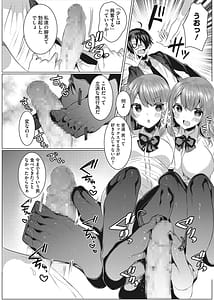 Page 7: 006.jpg | 淫蕩ラプソディ | View Page!