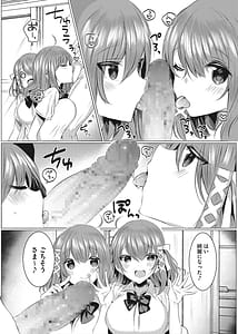 Page 11: 010.jpg | 淫蕩ラプソディ | View Page!