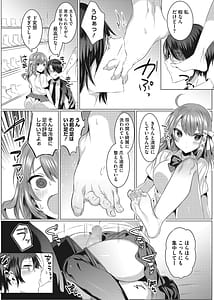 Page 14: 013.jpg | 淫蕩ラプソディ | View Page!