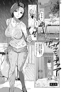 Page 4: 003.jpg | 淫雨に濡れて 完全版 | View Page!
