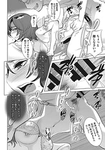 Page 11: 010.jpg | 淫雨に濡れて 完全版 | View Page!