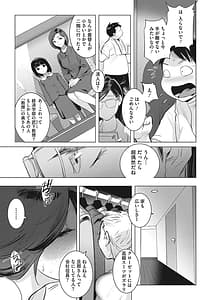 Page 14: 013.jpg | 淫雨に濡れて 完全版 | View Page!