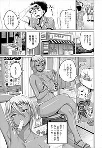 Page 8: 007.jpg | いんばいと!SEXだらけの島ですが何か | View Page!