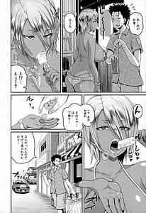 Page 9: 008.jpg | いんばいと!SEXだらけの島ですが何か | View Page!