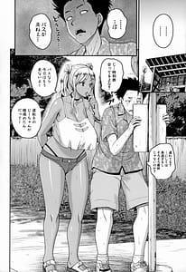 Page 11: 010.jpg | いんばいと!SEXだらけの島ですが何か | View Page!