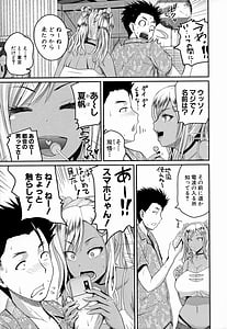 Page 12: 011.jpg | いんばいと!SEXだらけの島ですが何か | View Page!