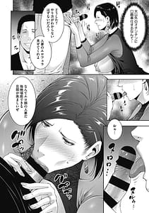 Page 12: 011.jpg | 淫欲エロ妻 | View Page!