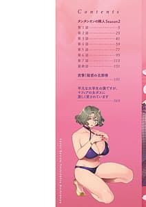 Page 2: 001.jpg | 淫慾マンション～タンタシオンの隣人Season2～ | View Page!