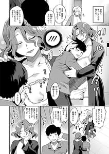 Page 8: 007.jpg | 淫慾マンション～タンタシオンの隣人Season2～ | View Page!