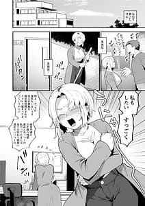 Page 10: 009.jpg | 淫慾マンション～タンタシオンの隣人Season2～ | View Page!