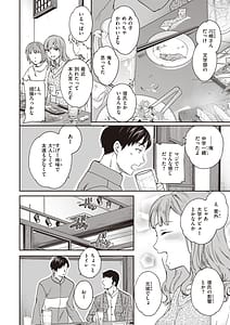 Page 4: 003.jpg | いっぱい揺らして | View Page!