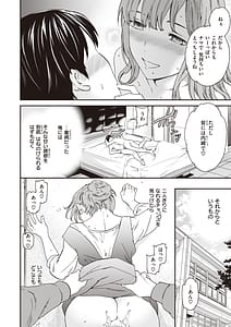 Page 16: 015.jpg | いっぱい揺らして | View Page!