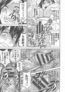 Page 15: 014.jpg | いれかわりいれまくり | View Page!