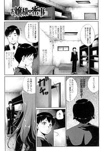 Page 5: 004.jpg | 挿入れたら気持ちいいよ | View Page!