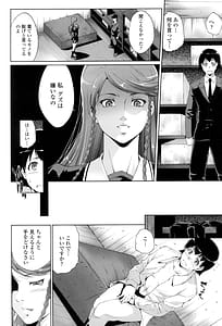 Page 7: 006.jpg | 挿入れたら気持ちいいよ | View Page!