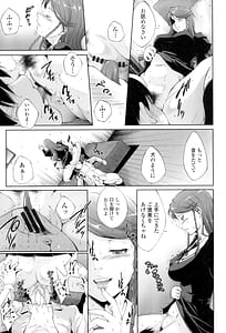 Page 12: 011.jpg | 挿入れたら気持ちいいよ | View Page!