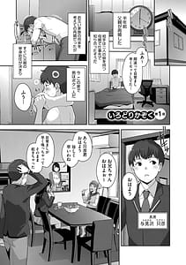 Page 4: 003.jpg | いろどりかぞく | View Page!