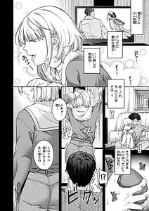 Page 4: 003.jpg | いろめくシャングリラ | View Page!