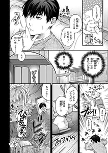 Page 6: 005.jpg | いろめくシャングリラ | View Page!