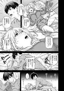 Page 9: 008.jpg | いろめくシャングリラ | View Page!