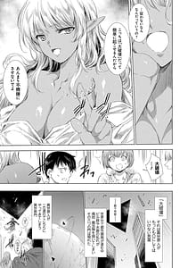 Page 12: 011.jpg | 異世界！異文化！性交流！ | View Page!