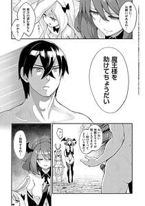 Page 4: 003.jpg | 異世界来たのでスケベスキルで全力謳歌しようと思う3 | View Page!