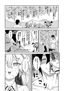 Page 6: 005.jpg | 異世界来たのでスケベスキルで全力謳歌しようと思う3 | View Page!