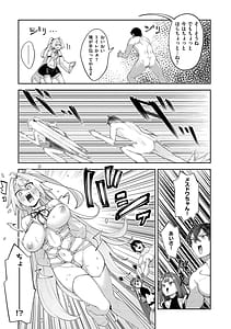 Page 8: 007.jpg | 異世界来たのでスケベスキルで全力謳歌しようと思う3 | View Page!