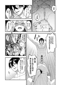 Page 11: 010.jpg | 異世界来たのでスケベスキルで全力謳歌しようと思う3 | View Page!