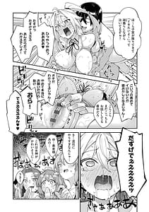 Page 13: 012.jpg | 異世界来たのでスケベスキルで全力謳歌しようと思う3 | View Page!