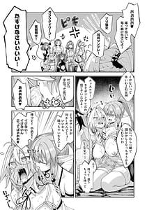 Page 14: 013.jpg | 異世界来たのでスケベスキルで全力謳歌しようと思う3 | View Page!