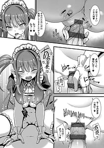 Page 9: 008.jpg | 異世界子作りハーレムパーティー!! | View Page!