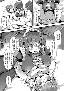Page 10: 009.jpg | 異世界子作りハーレムパーティー!! | View Page!
