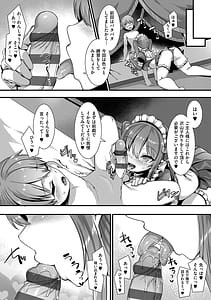 Page 16: 015.jpg | 異世界子作りハーレムパーティー!! | View Page!