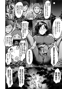 Page 8: 007.jpg | 異世界女体化伝欲望の末路 | View Page!