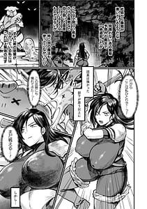 Page 9: 008.jpg | 異世界女体化伝欲望の末路 | View Page!