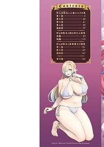 Page 2: 001.jpg | 異世界お姉さんの危険な誘惑 | View Page!