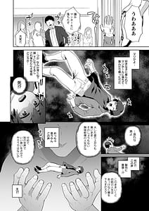 Page 8: 007.jpg | 異世界お姉さんの危険な誘惑 | View Page!