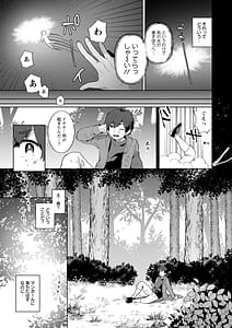 Page 9: 008.jpg | 異世界お姉さんの危険な誘惑 | View Page!
