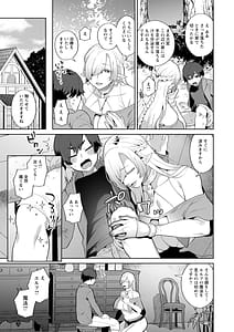Page 11: 010.jpg | 異世界お姉さんの危険な誘惑 | View Page!