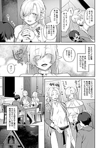 Page 13: 012.jpg | 異世界お姉さんの危険な誘惑 | View Page!