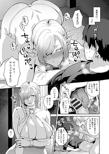 Page 15: 014.jpg | 異世界お姉さんの危険な誘惑 | View Page!