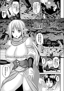 Page 5: 004.jpg | 異世界催淫わからせ紀行 | View Page!