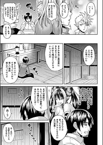 Page 7: 006.jpg | 異世界催淫わからせ紀行 | View Page!