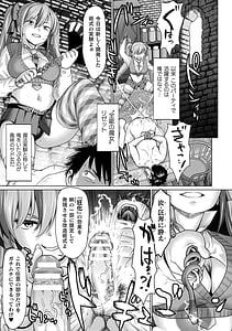 Page 7: 006.jpg | 異世界性交譚 ―強くてニューXXX― | View Page!