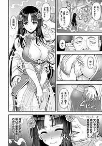 Page 8: 007.jpg | 異世界触辱譚 | View Page!