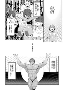 Page 4: 003.jpg | 異世界召喚されたので鍛え上げた肉体を駆使してスケベしようと思う | View Page!