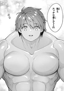 Page 8: 007.jpg | 異世界召喚されたので鍛え上げた肉体を駆使してスケベしようと思う | View Page!