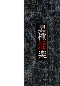 Page 2: 001.jpg | 異種淫楽―クリーチャーに堕ちる敗北ヒロイン― | View Page!
